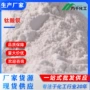 titanatebarium钛酸钡