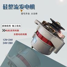农用车12v24v纯铜拖拉机三轮车时风五征常州江动单缸柴油机发电机