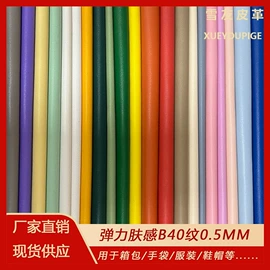 人造革;其他皮革;头戴式耳机