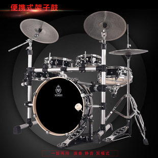 Portable Drum set factory direct sales space aluminum frame drum set Portable