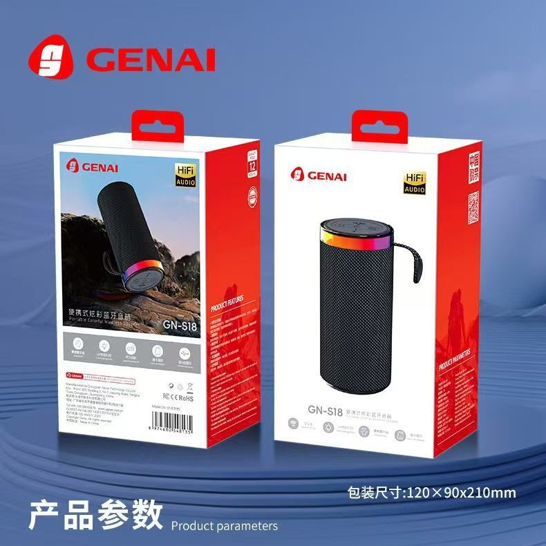 歌奈S18蓝牙音响双喇叭音效呼吸灯多种模式播放支持蓝牙/TF卡/U盘