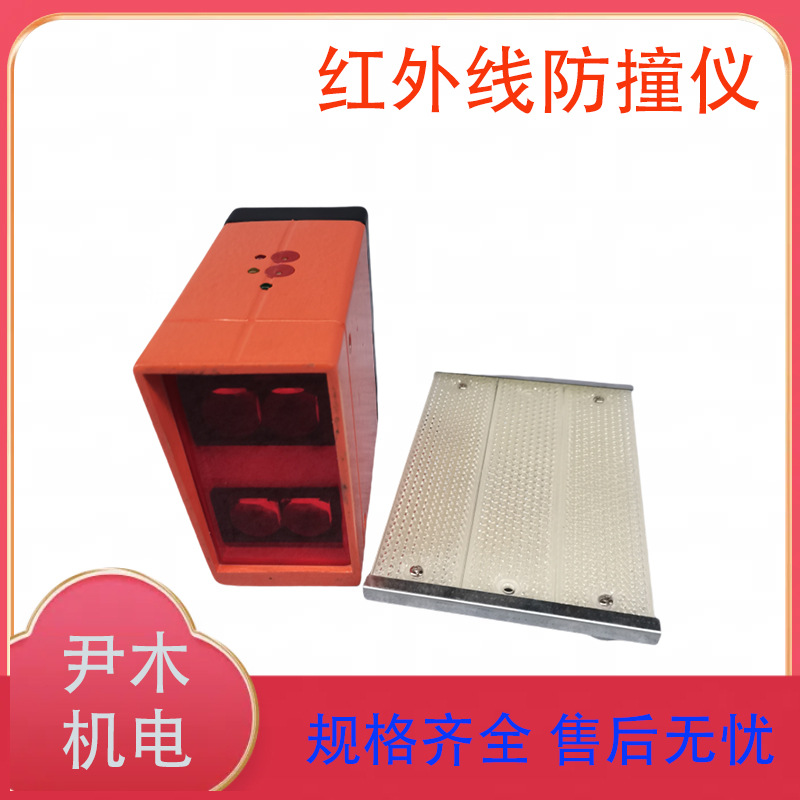 ySMG-JGH-25ML天车起重机人体红外线激光防撞仪 行车激光防撞装置