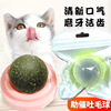 The source pet cat mint ball cat self -hi toy ball licking music ball wooden tapeworm 瘿 耐 耐 toys