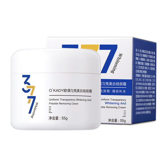 Ou Pei Brightening Whitening Cream 377 Fading Cream Fading Freckles Moisturizing Cream Skin Care Products Guangzhou