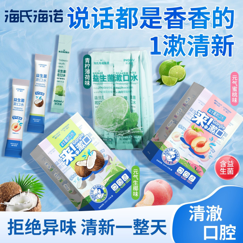 Heinobo Mouthwash Disposable Mouthwash Portable Strip Mouthwash Fresh Breath for Men and Girls