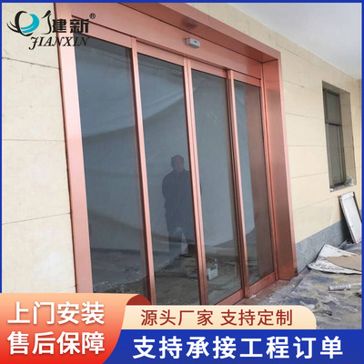 Wall mounted Stainless steel Hemming Glass Door sensors automatic Sliding door Electric door company hotel Office gate