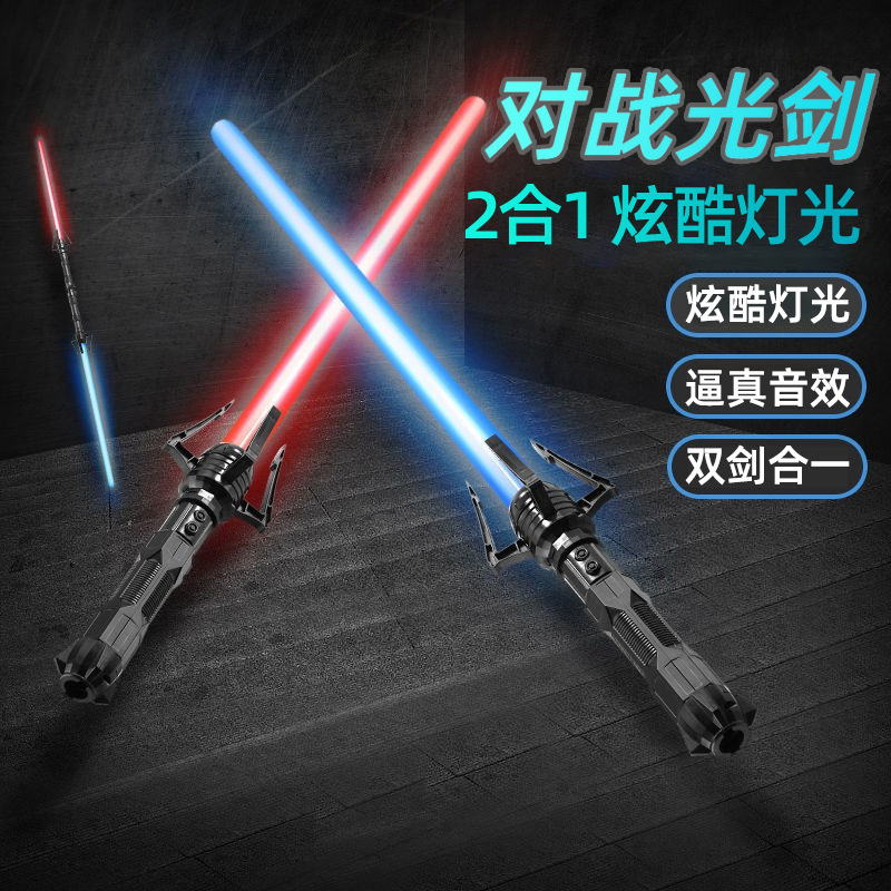 Two-In-One Retractable Laser Sword Planet Sensor Sound Children's Seven-Color Luminous Sword Toy Flash Stick Street Stall Wholesale