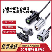 ��ϵ��܇�z���^GPS�����B�Ӿ������JAE܇�dUSB��ĸ����MX49-MX55