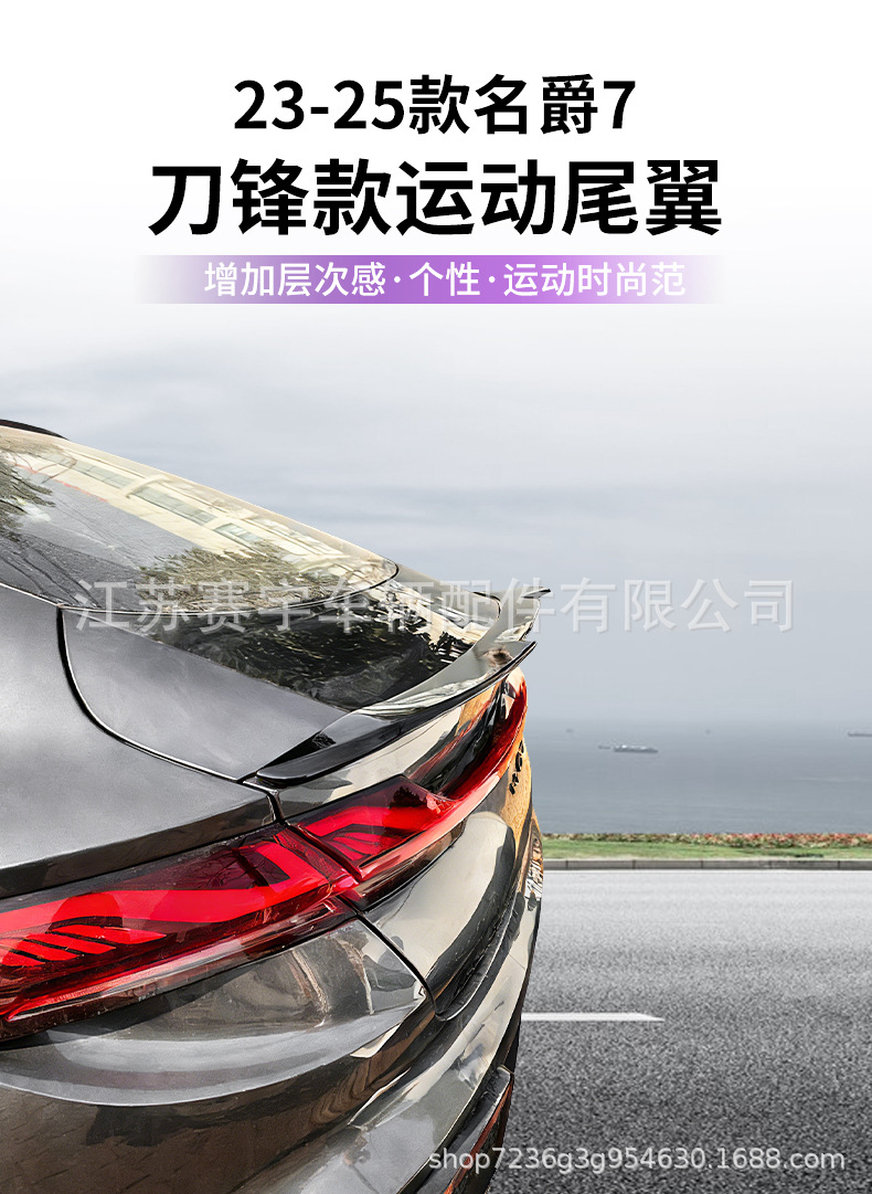 Suitable for Mg7 Rear Wing, Mg7 Modification Special Upgrade Blade-Style Small Rear Wing, Sporty Appearance Accessories