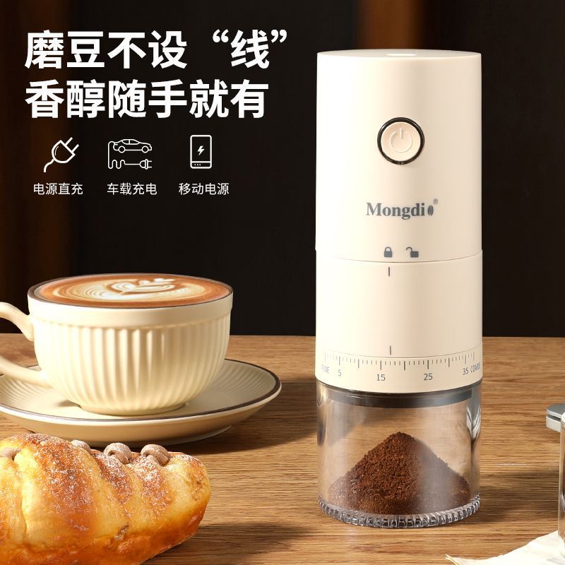 Electric Bean Grinder Small Household Coffee Bean Grinder Portable Fully Automatic Grinder Coffee Machine