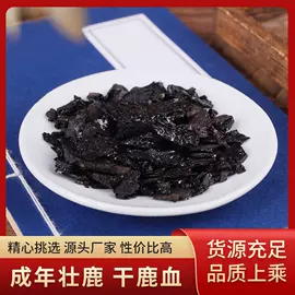鹿产品;参类滋补品;配制酒浸泡酒