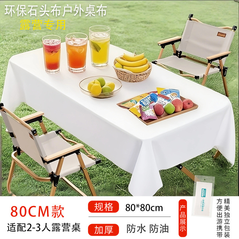 一次性桌布ins风纯色加厚防水野餐露营户外小推车蛋卷桌长方形石|undefined