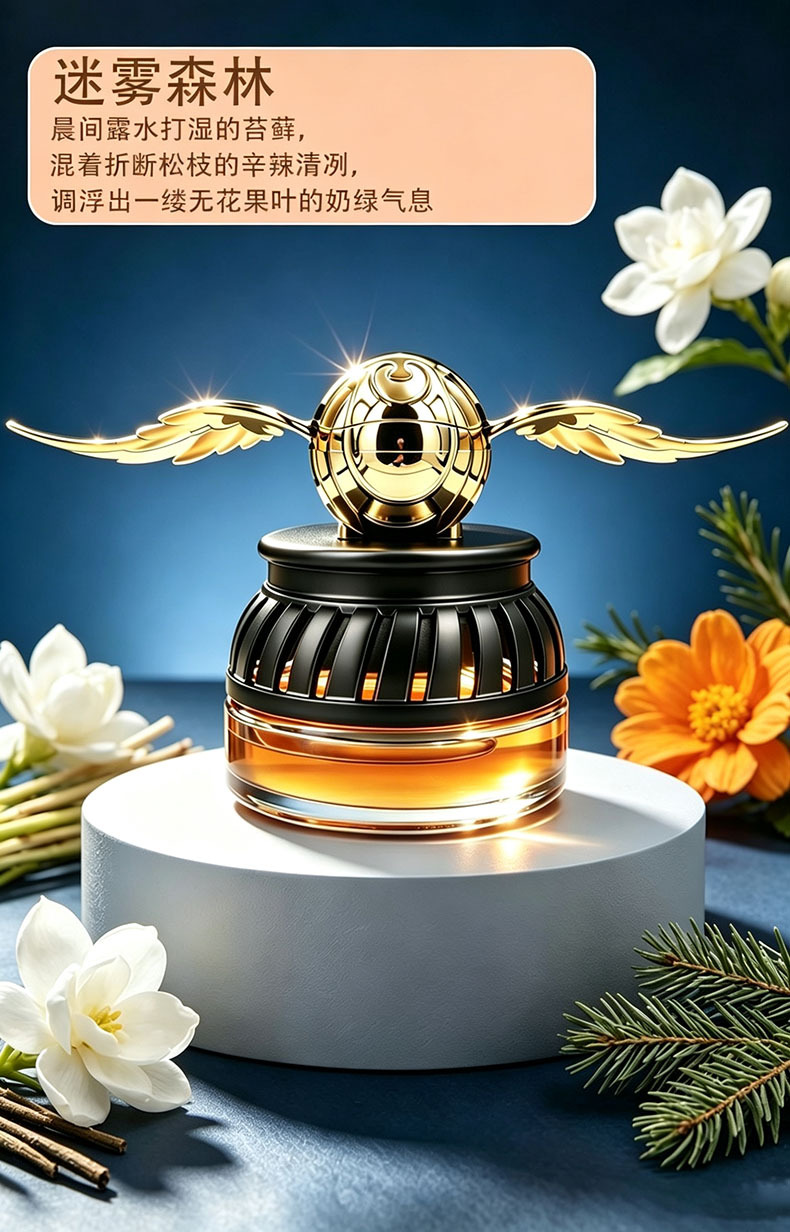 Solar-powered wing car dashboard decoration, car perfume holder, high-end car interior accessory, car ornament