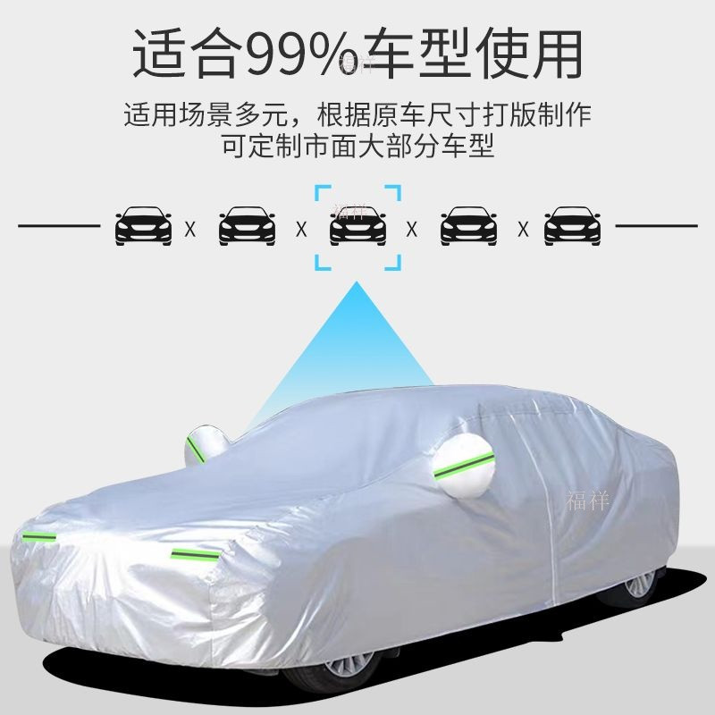 Suitable for various car models, this car cover is thickened for enhanced sun protection, heat insulation, rain protection, and dust prevention, providing a sunshade and overall protection for your ve