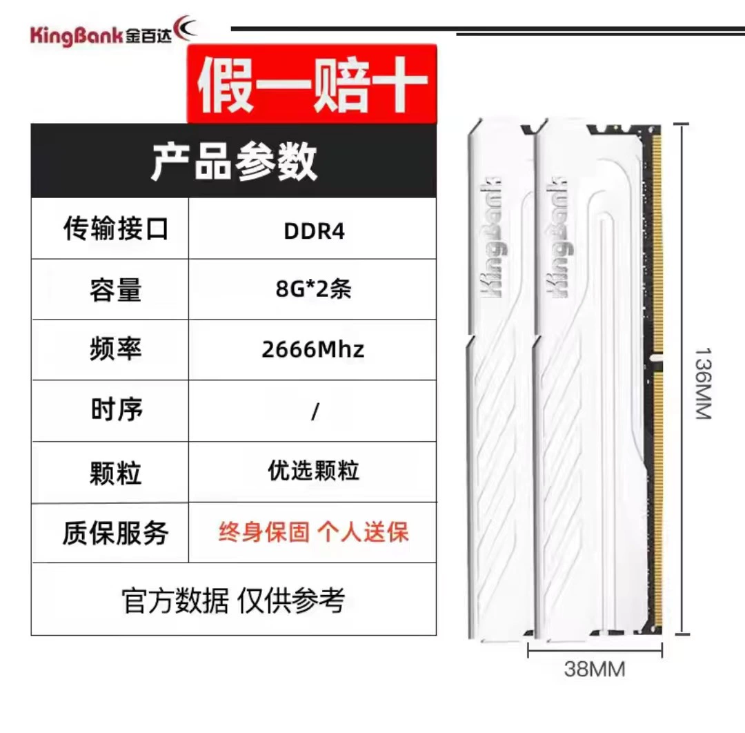 Оперативная память Jinbaida DDR4 3200 для ПК, 16GB (8GB×2), серебристая серия Jue