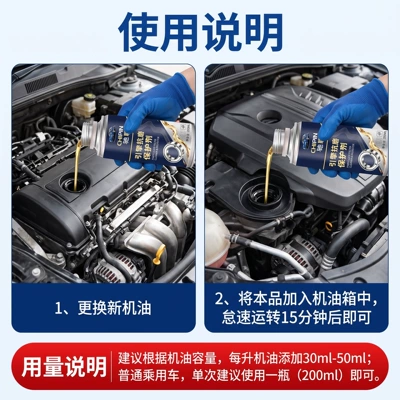 protective agent, car maintenance anti-wear, Oil additive