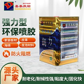 耐低温胶;复合型胶粘剂;万能胶