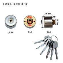 （拍一发五）佳卫门锁家用锁心铜18防盗门老式碰锁纯铜锁芯18/28/