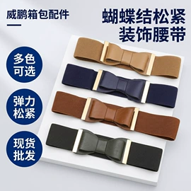 包带;其他箱包配件;流苏、穗