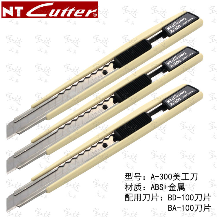 日本NTcutterA-300小美工刀介刀手机贴膜修补美工刀