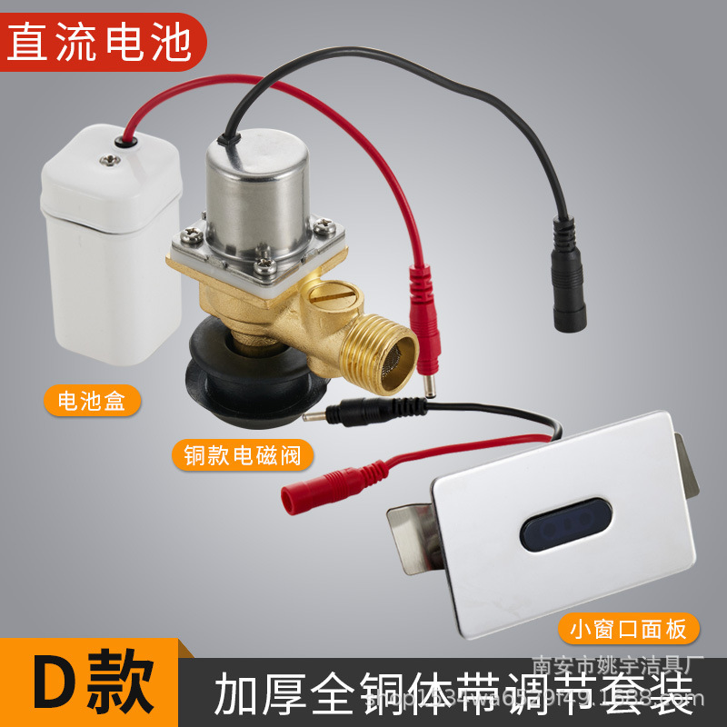 红外线全自动一体化小便斗厕所尿兜冲水器电磁阀小便池感应器配件|undefined