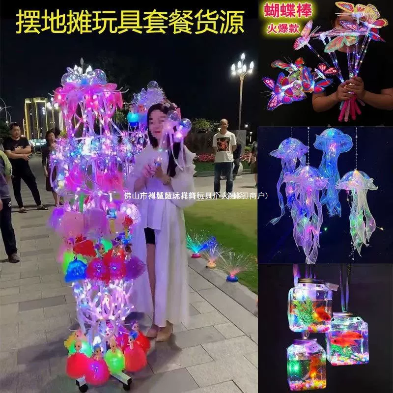 网红地摊小商品新款罐罐鱼水母灯笼发光玩具夜市摆地摊货源批