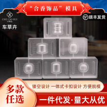 合香珠模具桶珠香珠模具手工制香菩提珠做香丸DIY古法手串模子