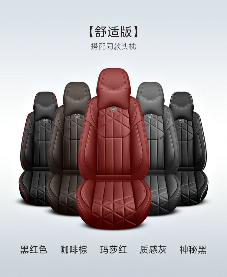23 Years New All-Inclusive Nappa Leather Four-Season Universal Car Seat Cushion Seat Cover Physical Wholesale Cross-Border Amazon
