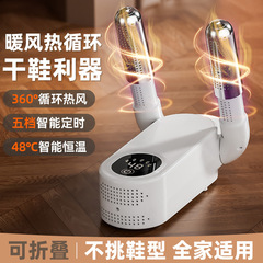 严选新款家用烘鞋器宿舍干湿两用除臭烘鞋机智能定时伸缩烘干神器