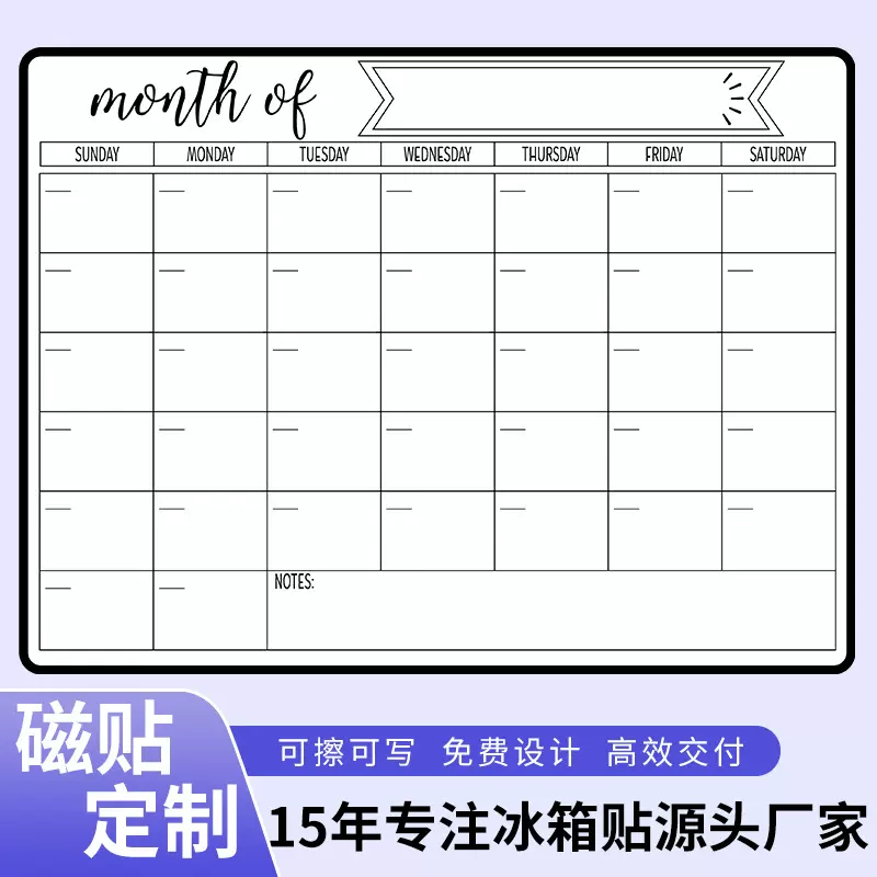 周历磁性计划表冰箱贴磁贴创意可移动留言板磁吸可擦写月日历