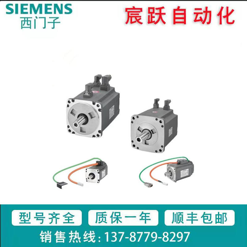 西门子V90伺服电机 1FL6042-2AF21-1LA1/ 1FL6042-2AF21-1LB1