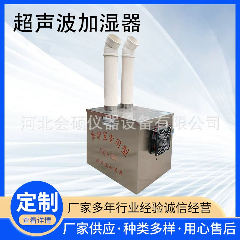 Увлажнитель камеры Увлажнитель камеры Ультразвуковой увлажнитель камеры Ультразвуковой увлажнитель отрицательного ионного увлажнителя