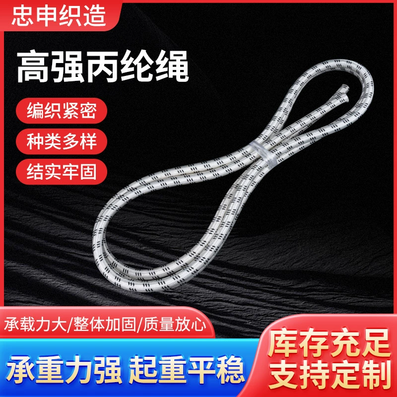 Высокопрочный полипропиленовый канат для наружной работы на большой высоте предохранительный канат для очистки наружных стен полипропиленовый нейлоновый канат