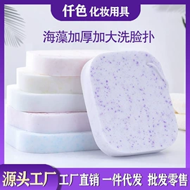 粉扑、美妆蛋;洗脸扑;沐浴球浴擦
