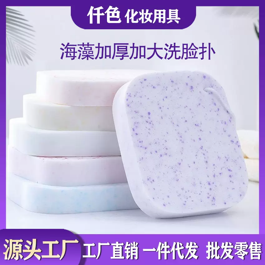 海藻洗脸扑加厚加大颗粒海绵面扑清洁去角质婴儿洗澡沐浴海绵现货