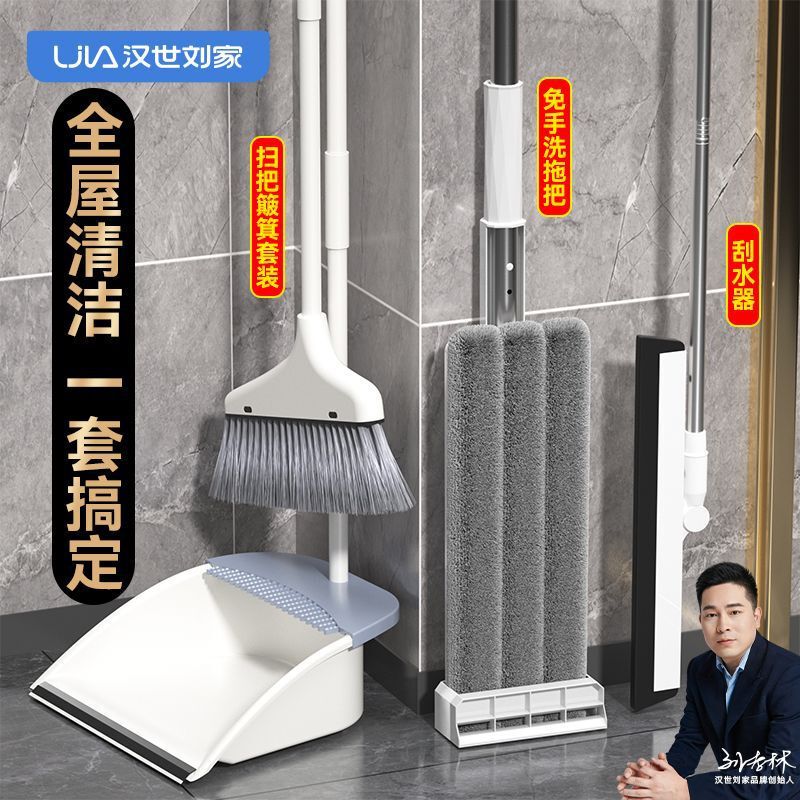 Hanshi Liu's Broom and Dustpan Set Combination Household Broom Wiper Mop Non-Stick Hair Sweeping Artifact Hanshi Liu's Broom and Dustpan Set Combination Household Broom Wiper Mop Non-Stick Hair Sweeping Artifact