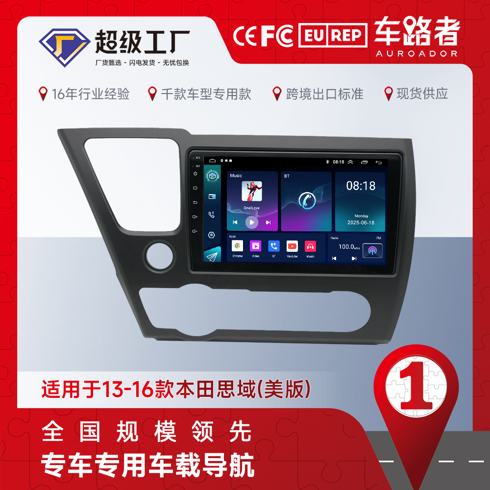 Adecuado para Honda versión de Estados Unidos navegación cívica Android coche GPS todo en uno coche marcha atrás imagen Versión en el extranjero