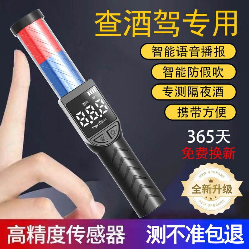 [Wholesale] Mini Portable Alcohol Tester, Blow-Type Breathalyzer for Checking Drunk Driving, Portable Alcohol Tester for Cross-Border Use