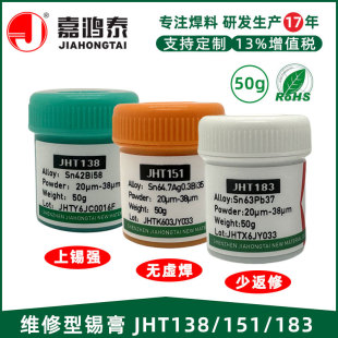 Solder paste for mobile phone repair Solder paste Solder Paste BGA 50g