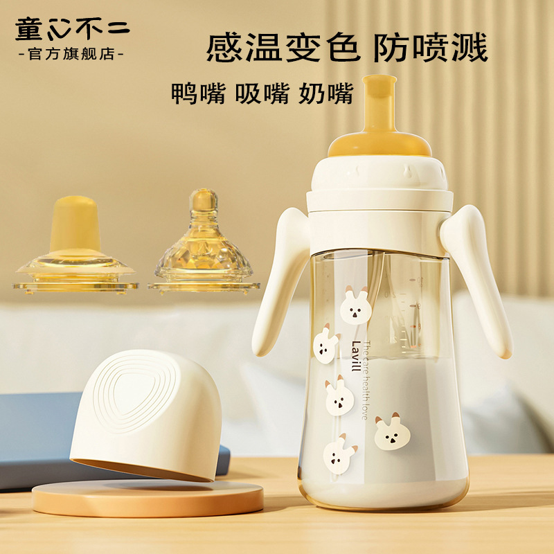 Big baby straw feeding bottle over one year old baby temperature-sensitive feeding bottle wide caliber anti-flatulence duckbill Cup