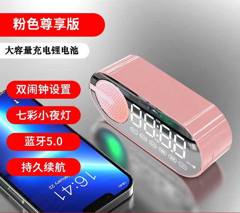 新型クロスボーダー鏡面時計目覚まし時計カードbluetoothスピーカー自慢照明重低音fm携帯プレゼント音響|undefined