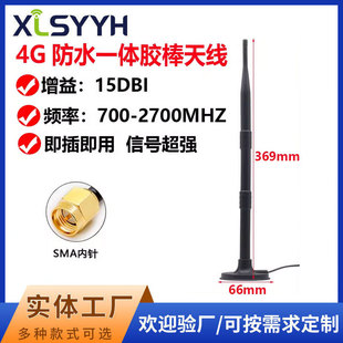 4gȫ�l�� lte�쾀/3G/GSMȫ�������15DB����ȫ�����P�쾀RG174��