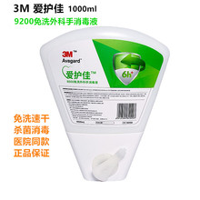 3M������9200���������Һ1000mlװ�ٸ���ϴ���ϴ��Һ��̤ȡҺ��