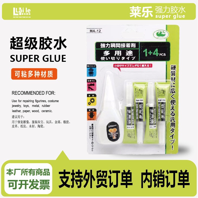 502 4+1瞬间胶皮革材质软胶快速粘合塑料瓶铝管组合胶水