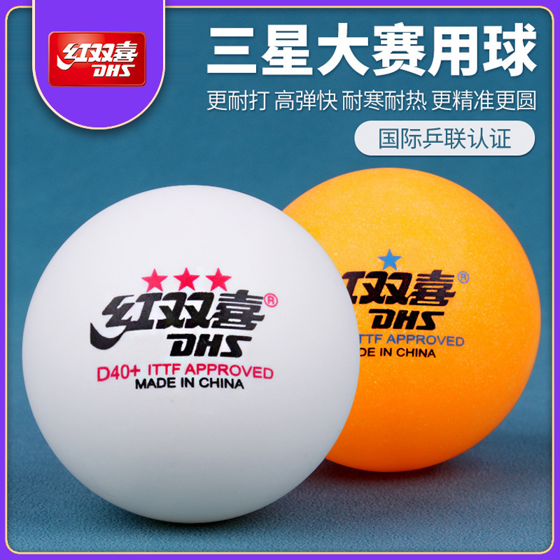 Authentic Red Double Happiness 3-star Top One Two-star Samsung Table Tennis 40 + Tokyo Table Tennis Competition Training Wholesale Authentic Red Double Happiness 3-star Top One Two-star Samsung Table Tennis 40 + Tokyo Table Tennis Competition Training Wholesale