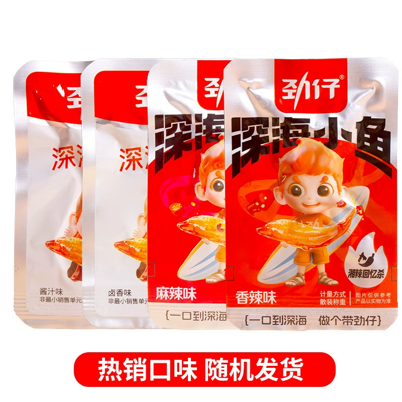 劲仔 [深海小鱼干糖醋味辣条鱼仔小鱼儿小辣鱼零食网红爆款便宜量大]