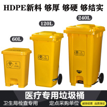 黄色大号加厚脚踏垃圾桶医院门诊所废物桶医疗废弃塑料防疫垃圾桶