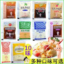 凯撒菜大拌香甜凉煎丘比沙拉酱焙咸蛋黄酱芝麻日式千岛油醋汁代发