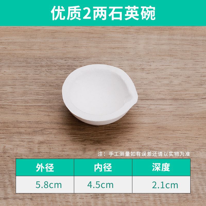 0.1kg 석영 그릇(암호화됨)