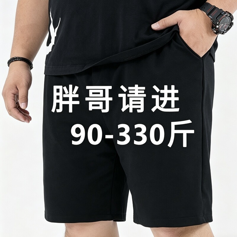 10XL cross-border thin quick-dry men's summer stretch casual shorts, loose-fitting large-size beach shorts 10XL cross-border thin quick-dry men's summer stretch casual shorts, loose-fitting large-size beach shorts